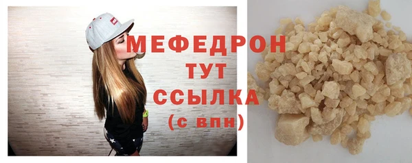 мяу мяу кристалл Богородск