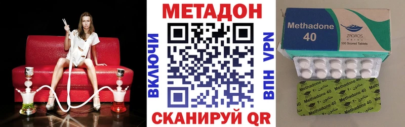 это официальный сайт  где купить наркоту  Кирсанов  МЕТАДОН белоснежный 